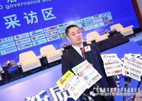 奇翔實(shí)業(yè)出席廣東質(zhì)量共建共治共享高峰論壇！